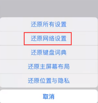 郫县苹果无线网维修店分享iPhone无线局域网无法开启怎么办 郫县苹果无线网维修店分享iPhone无线局域网无法开启怎么办