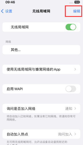 郫县苹果Wifi维修分享iPhone怎么关闭公共网络WiFi自动连接 