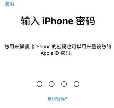 郫县苹果15维修网点分享iPhone 15六位密码怎么改四位 