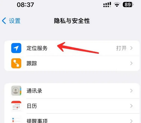 郫县苹果客服中心分享iPhone 输入“发现石油”触发定位