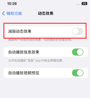 郫县苹果售后维修点分享苹果iPhone如何隐藏dock栏 