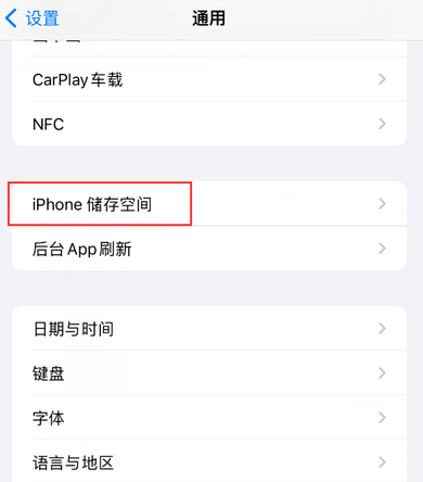 郫县iPhone系统维修分享iPhone储存空间系统数据占用过大怎么修复 