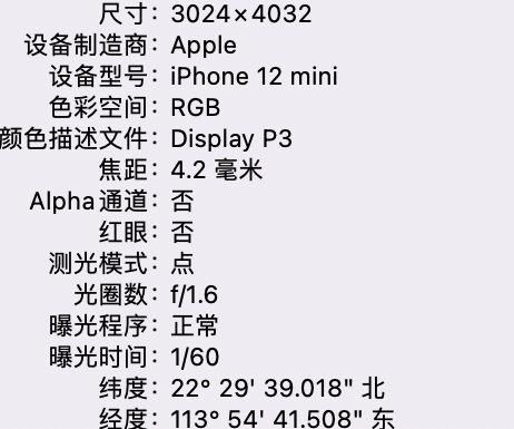 郫县苹果15维修服务分享iPhone 15拍的照片太亮解决办法 