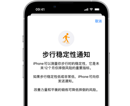 郫县iPhone手机维修如何在iPhone开启'步行稳定性通知' 