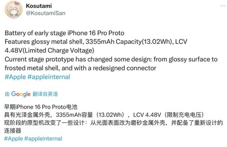 郫县苹果16pro维修分享iPhone 16Pro电池容量怎么样