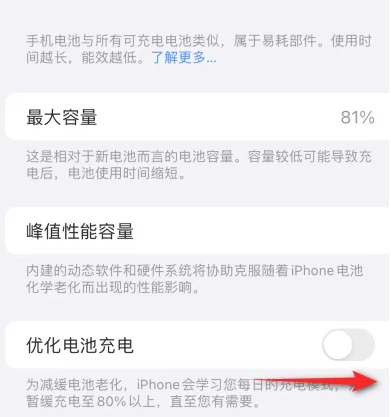 郫县苹果15维修分享iPhone15充电到80%就充不进电了怎么办 