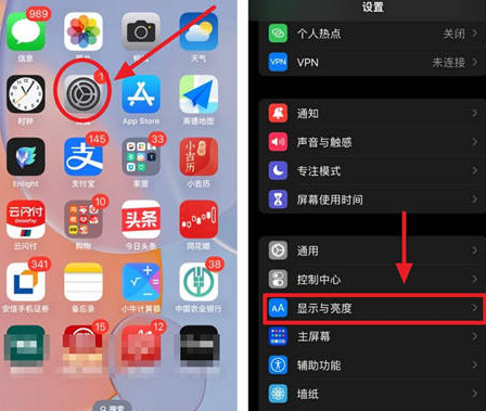 郫县苹果15换屏服务分享iPhone15屏幕常亮怎么办