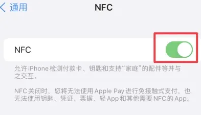 郫县苹果维修服务分享iPhone15NFC功能开启方法 