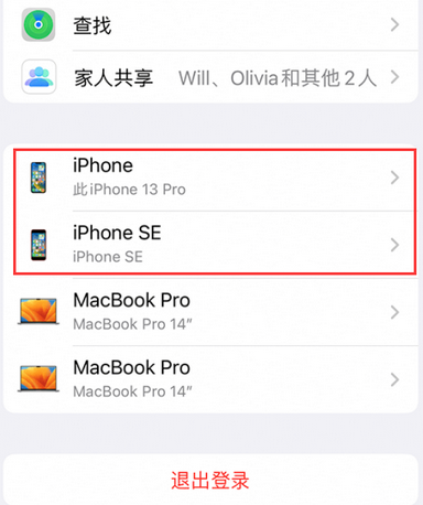 郫县苹郫县果维修网点分享iPhone如何查询序列号