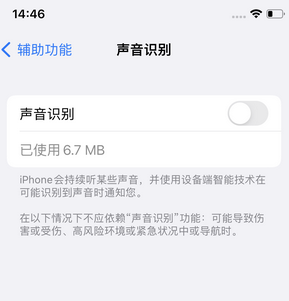 郫县苹果锁屏维修分享iPhone锁屏时声音忽大忽小调整方法