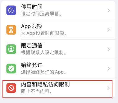 郫县appleID维修服务iPhone设置中Apple ID显示为灰色无法使用