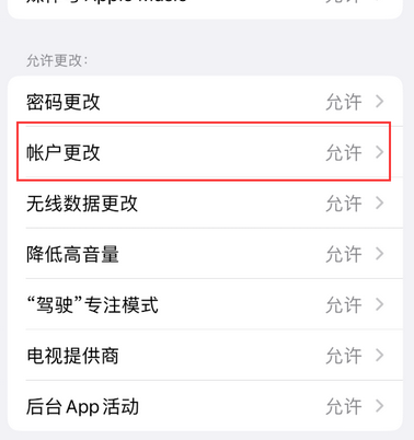 郫县appleID维修服务iPhone设置中Apple ID显示为灰色无法使用