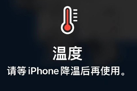 郫县苹郫县果维修站分享iPhone手机发烫严重怎么办