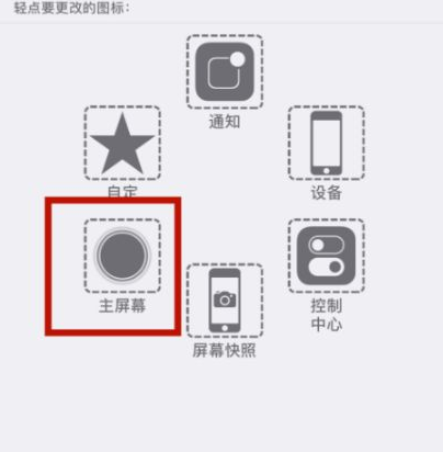 郫县苹郫县果维修网点分享iPhone快速返回上一级方法教程