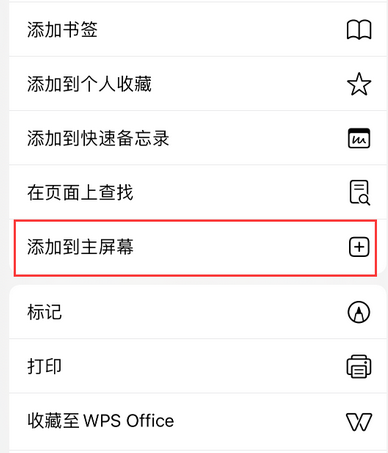郫县apple授权维修如何将Safari浏览器中网页添加到桌面