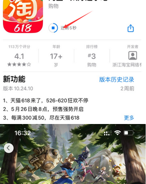 郫县苹果维修站分享如何查看App Store软件下载剩余时间 