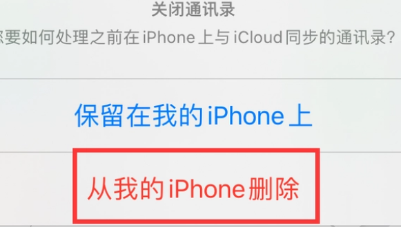 郫县苹果14维修站分享iPhone14如何批量删除联系人 