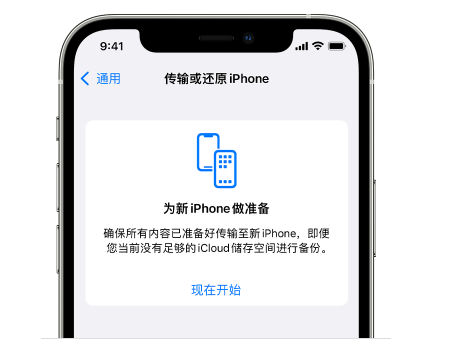 郫县苹果14维修网点分享iPhone14如何增加iCloud临时免费空间 