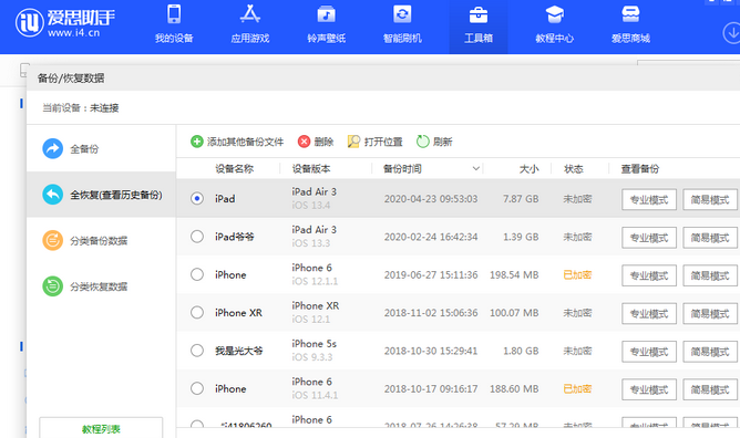 郫县苹果14维修网点分享iPhone14如何增加iCloud临时免费空间