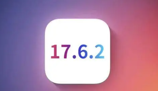 郫县苹果维修店铺分析iOS 17.6.2即将发布 