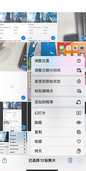 郫县iPhone维修服务分享iPhone怎么批量修图