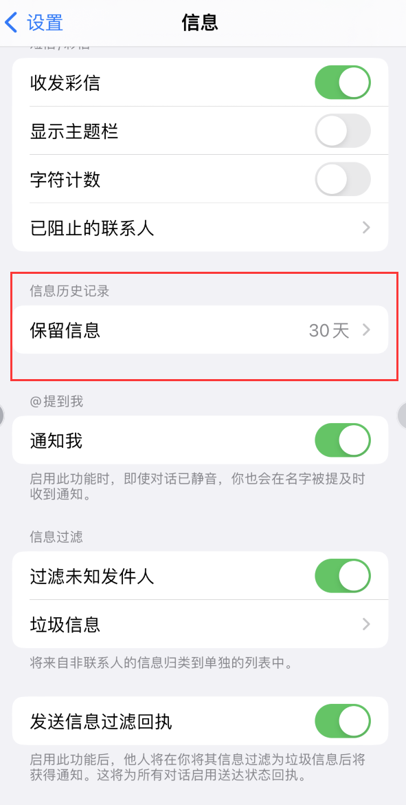 郫县Apple维修如何消除iOS16信息应用出现红色小圆点提示 