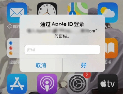 郫县苹果设备维修分享无故多次要求输入AppleID密码怎么办 