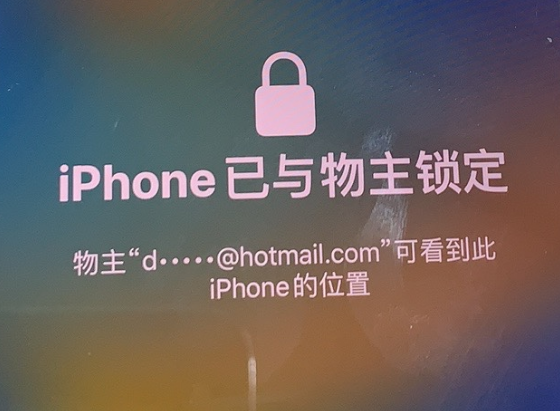 郫县苹果维修分享iPhone登录别人的ID被远程锁了怎么办? 