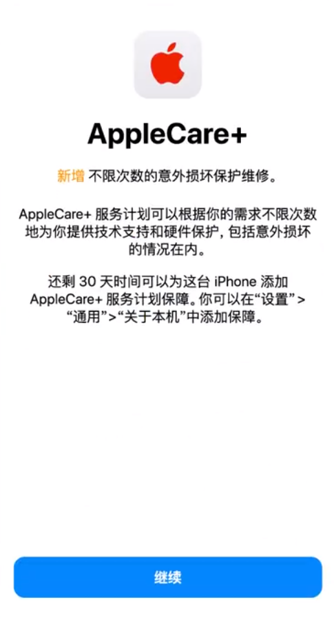 郫县苹果手机维修分享:如何在iPhone上购买AppleCare+服务计划? 