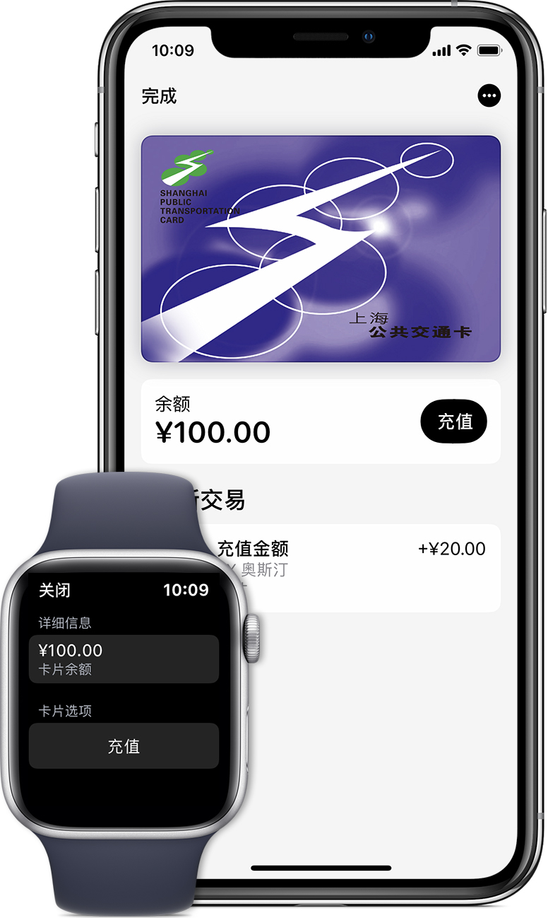 郫县苹果手机维修分享:用 Apple Pay 刷交通卡有哪些优势？如何设置和使用？ 