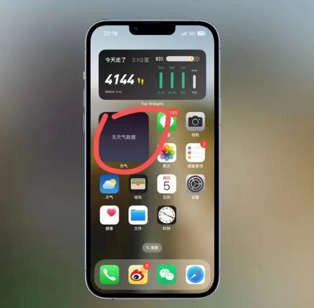 郫县苹果手机维修分享:iOS16主屏幕天气小组件无法正常工作怎么办？ 
