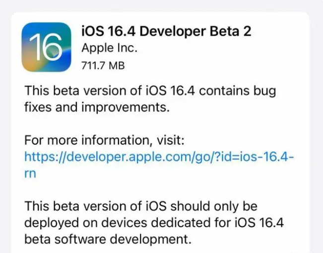 郫县苹果手机维修分享：iOS16.4 Beta2升级建议 