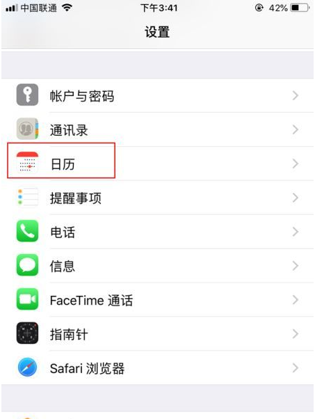 郫县苹果14维修分享如何关闭iPhone 14锁屏上的农历显示 