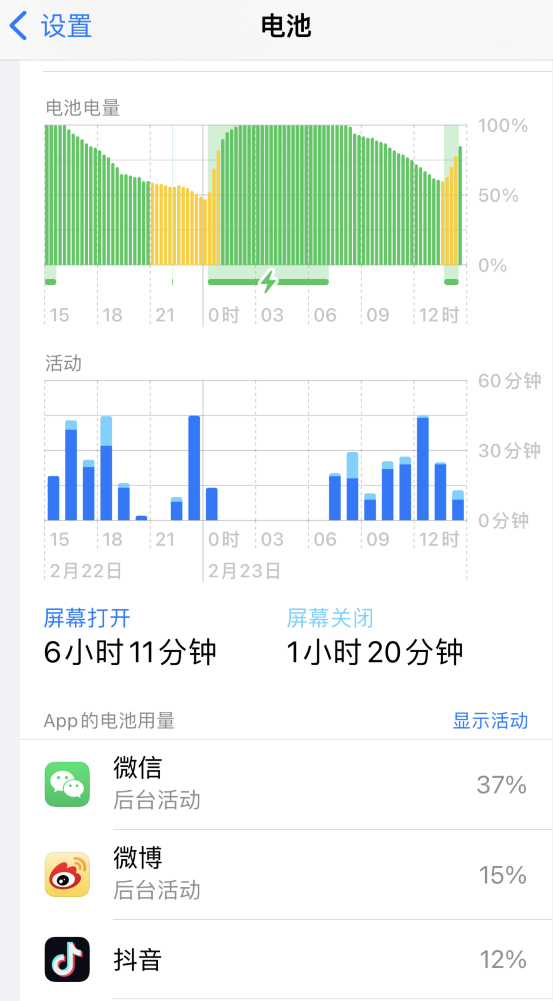 郫县苹果14维修分享如何延长 iPhone 14 的电池使用寿命 