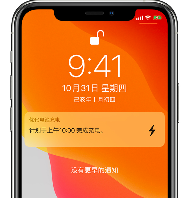 郫县苹果手机维修分享iPhone 充不满电的原因 