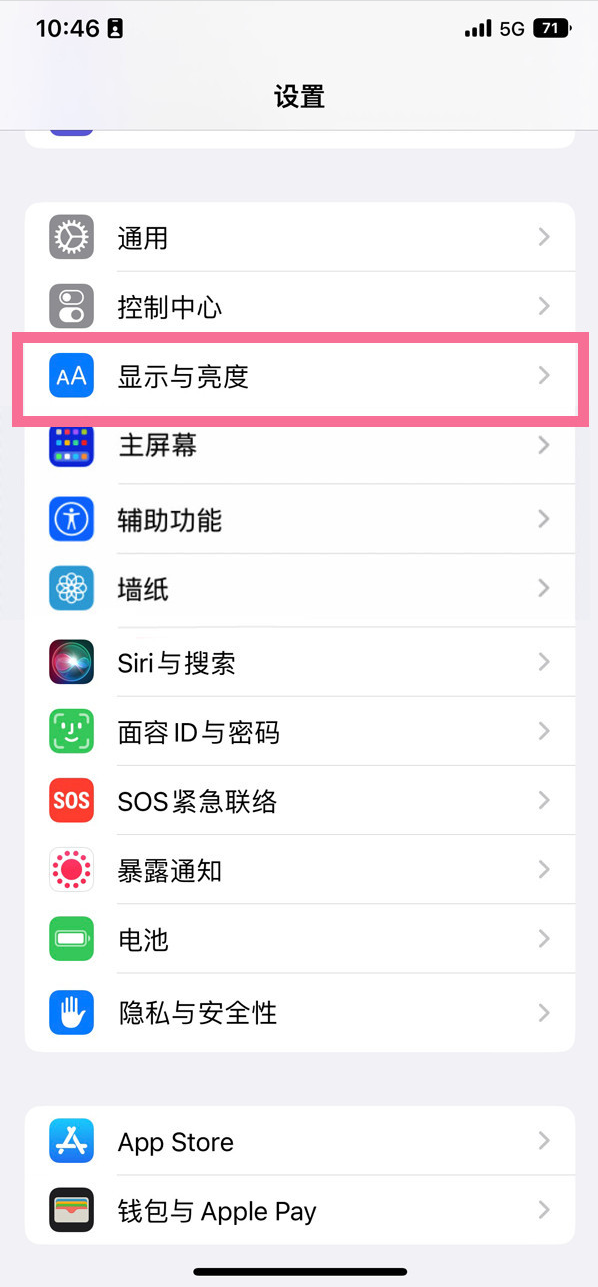 郫县苹果14维修店分享iPhone14 plus如何设置护眼模式 