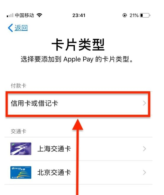 郫县苹果手机维修分享使用Apple pay支付的方法 