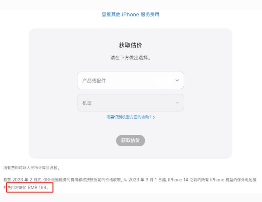 郫县苹果手机维修分享建议旧iPhone机型赶紧去换电池 