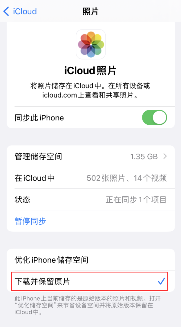 郫县苹果手机维修分享iPhone 无法加载高质量照片怎么办 