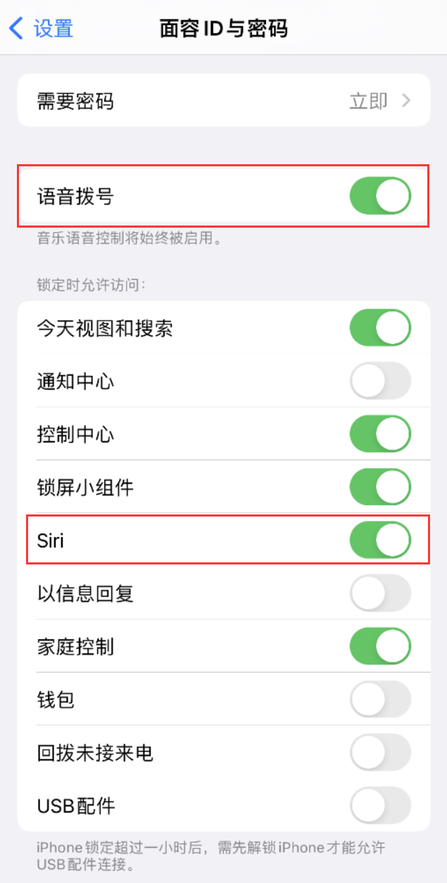 郫县苹果维修网点分享不解锁 iPhone 的情况下通过 Siri 拨打电话的方法 