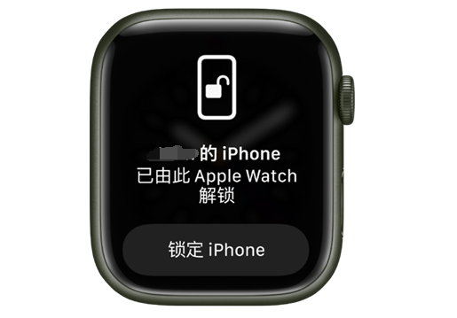 郫县苹果手机维修分享用 AppleWatch 解锁配备面容 ID 的 iPhone方法 