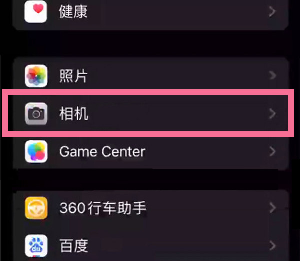 郫县苹果14服务点分享iPhone14 开启音量键连拍的方法 