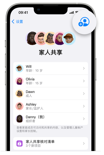 郫县苹果维修网点分享iOS 16 小技巧：通过“家人共享”为孩子创建 Apple ID 