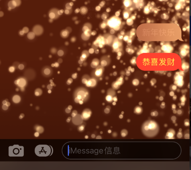 郫县苹果维修网点分享iPhone 小技巧：使用 iMessage 信息和红包功能 