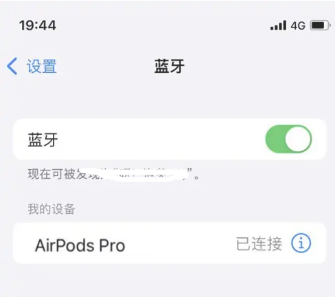 郫县苹果维修网点分享AirPods Pro连接设备方法教程 