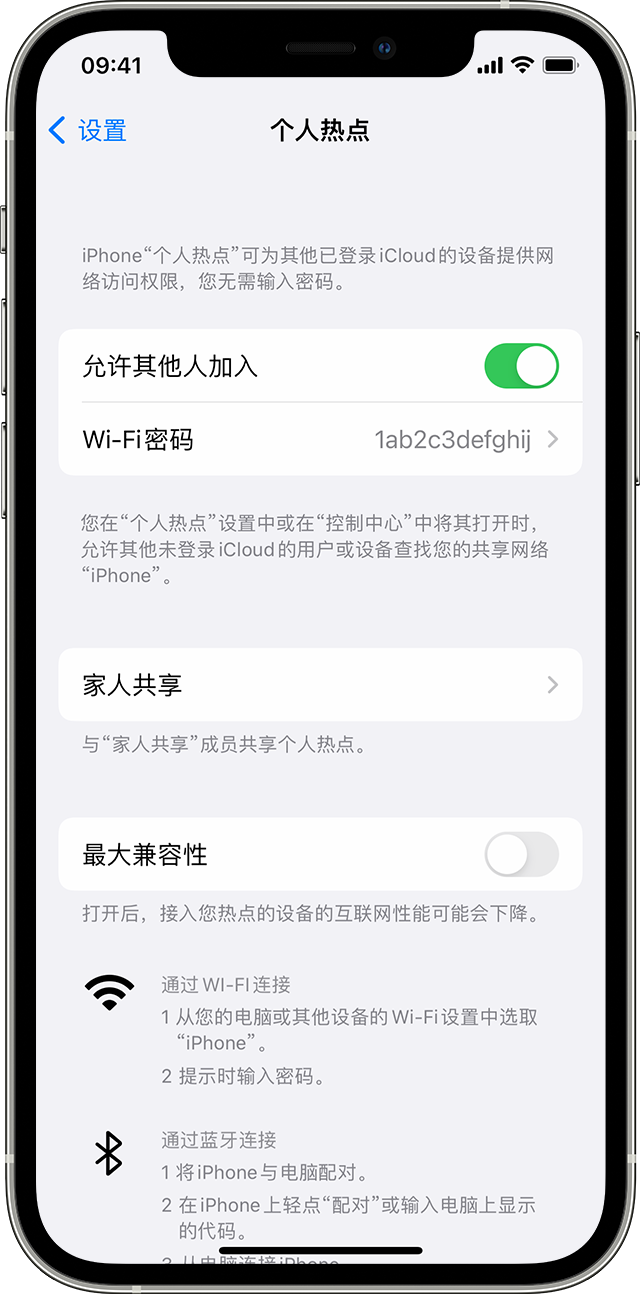 郫县苹果14维修分享iPhone 14 机型无法开启或使用“个人热点”怎么办 