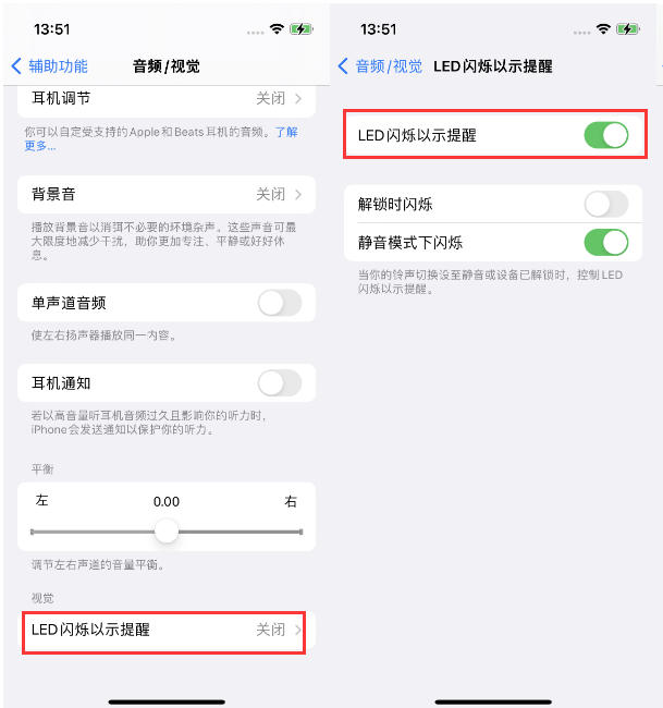 郫县苹果14维修分享iPhone 14来电闪光灯开启方法 