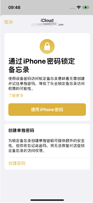 郫县苹果14维修店分享iPhone 14备忘录加密方法教程 