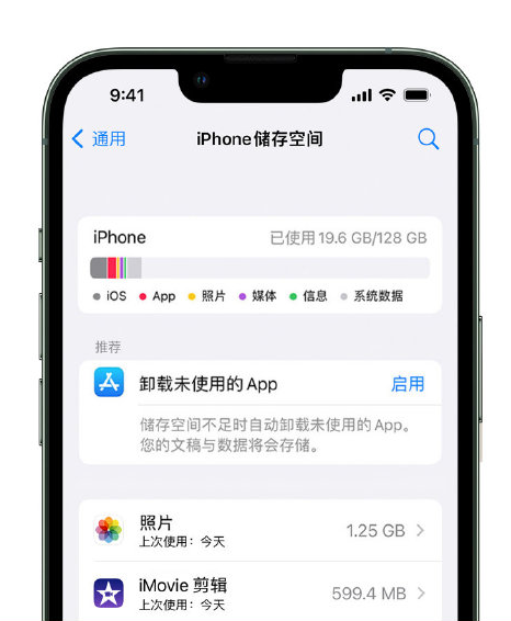 郫县苹果14维修店分享管理 iPhone 14 机型储存空间的方法 