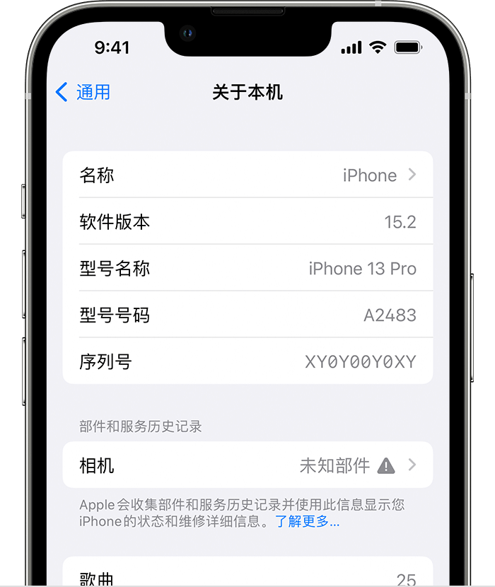 郫县苹果维修分享iPhone 出现提示相机“未知部件”是什么原因？ 